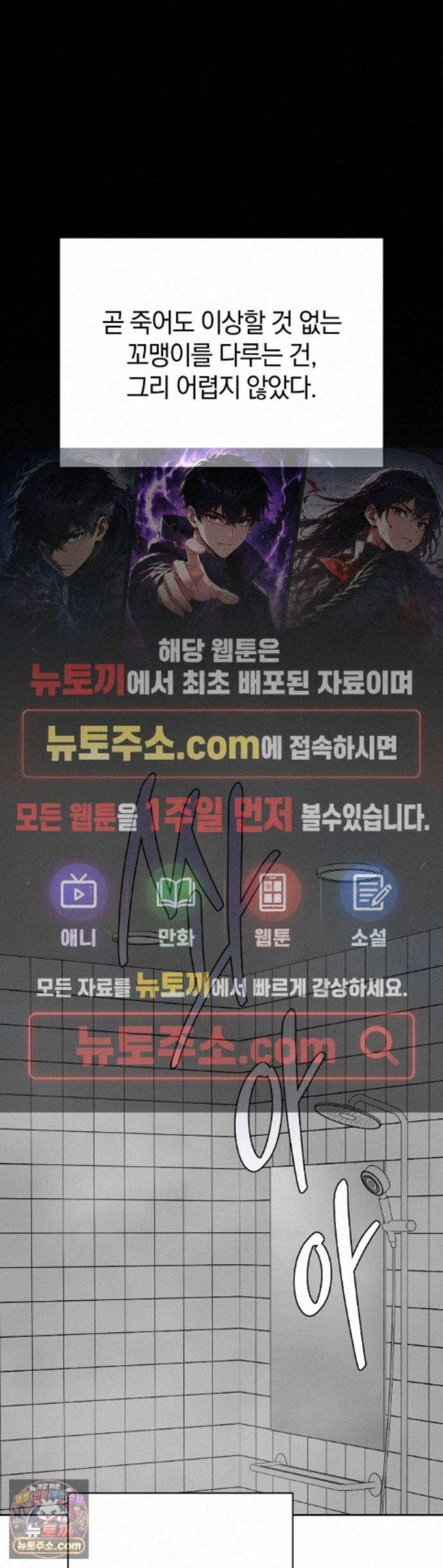 닥터 아가토 리포트 25화 1