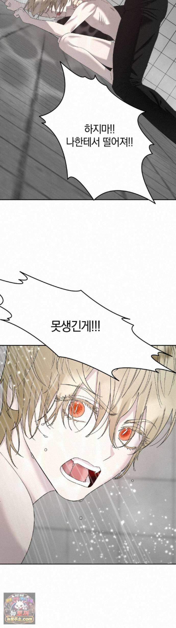 닥터 아가토 리포트 25화 4
