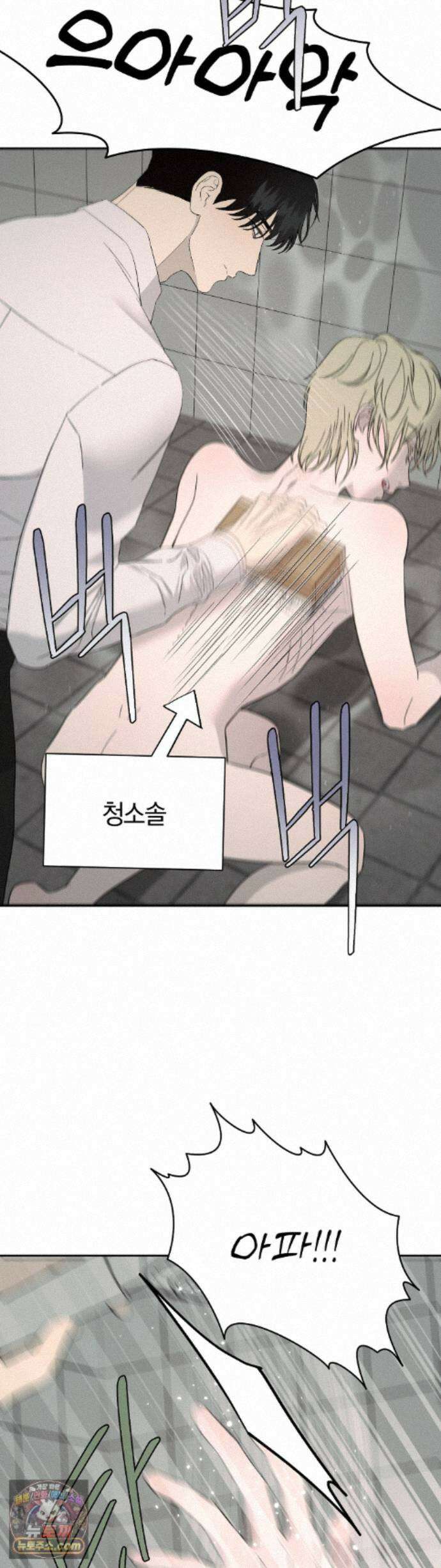 닥터 아가토 리포트 25화 6