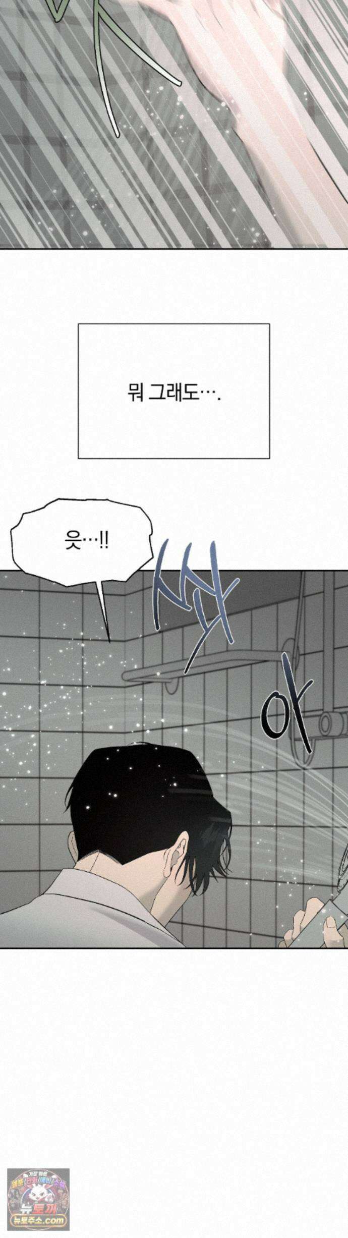 닥터 아가토 리포트 25화 7
