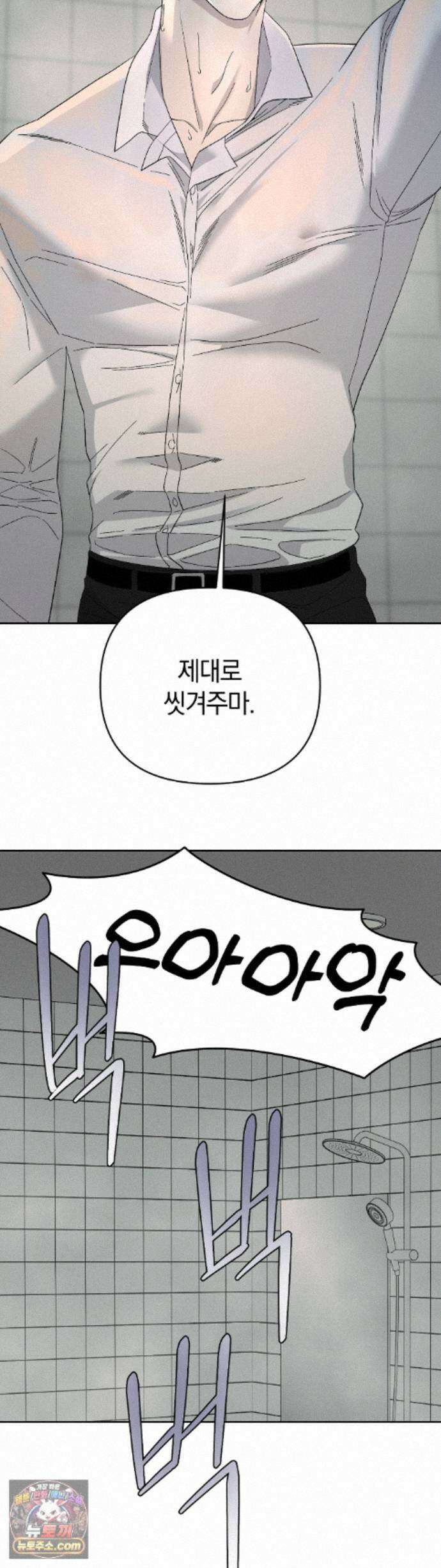 닥터 아가토 리포트 25화 9