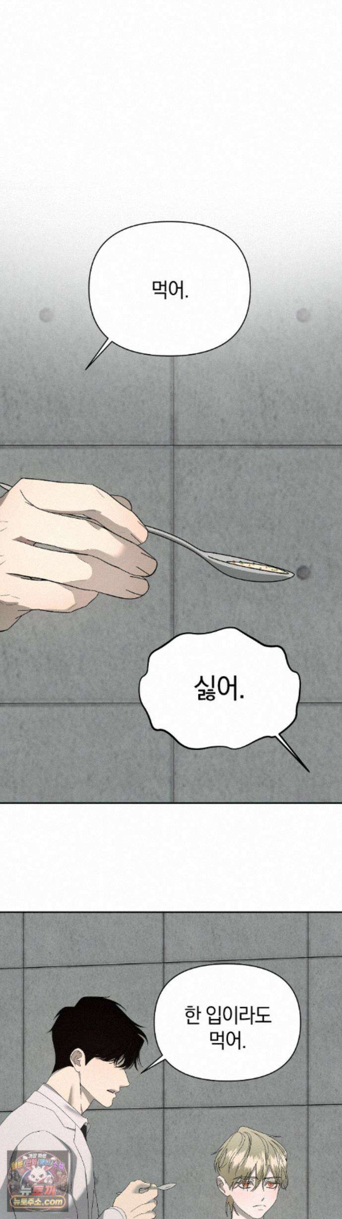 닥터 아가토 리포트 25화 11