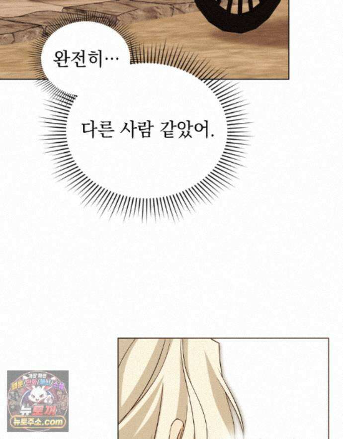 데페이즈망 21화 4