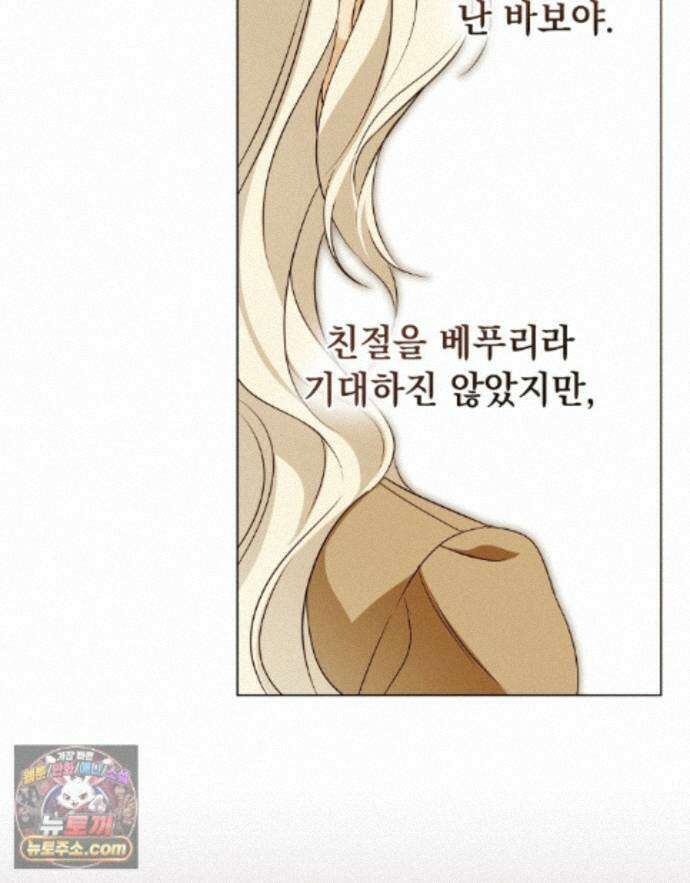 데페이즈망 21화 5