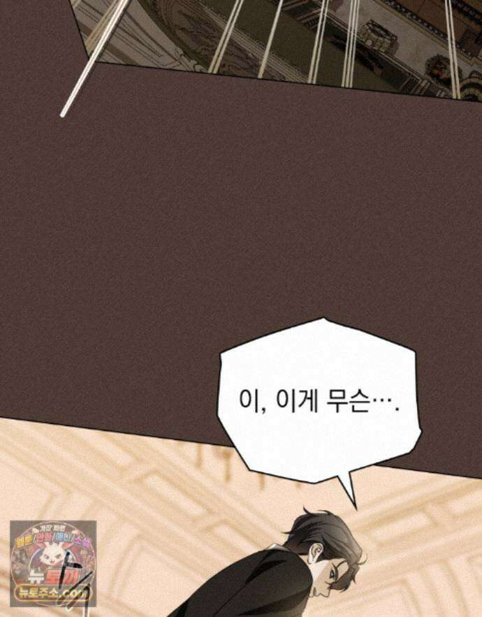 데페이즈망 21화 8