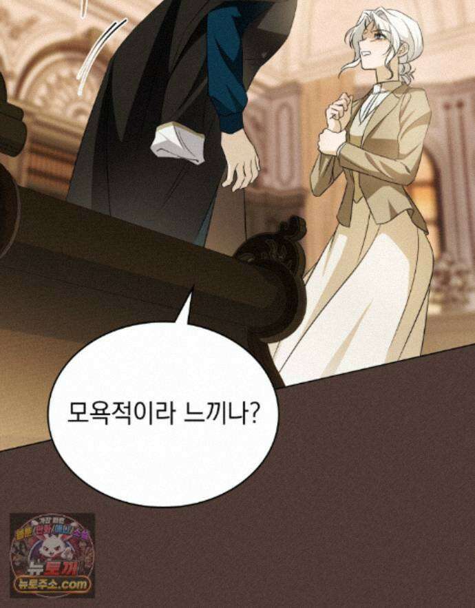 데페이즈망 21화 9