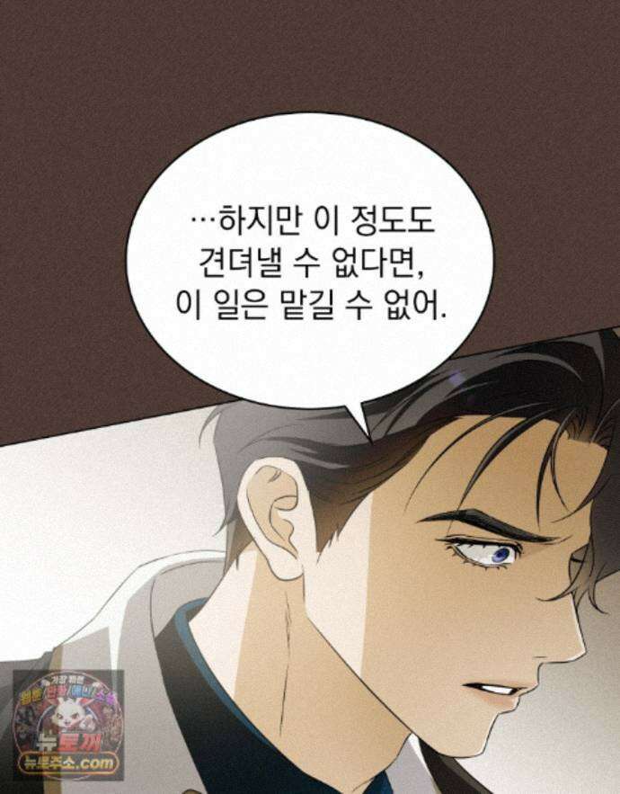 데페이즈망 21화 10