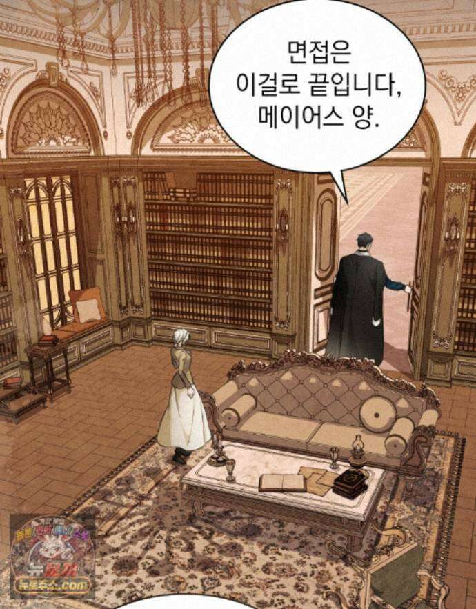 데페이즈망 21화 13