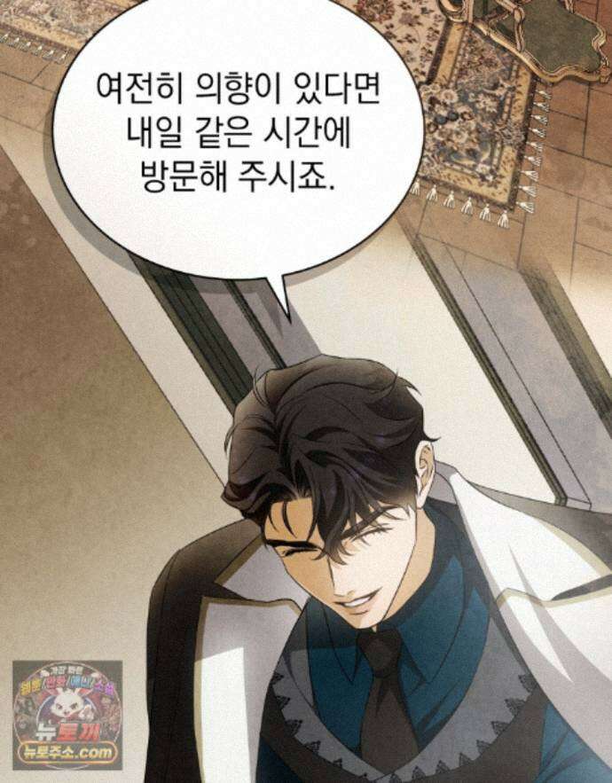 데페이즈망 21화 14