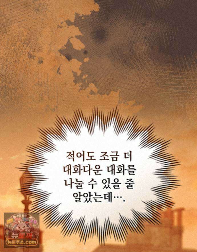 데페이즈망 21화 16
