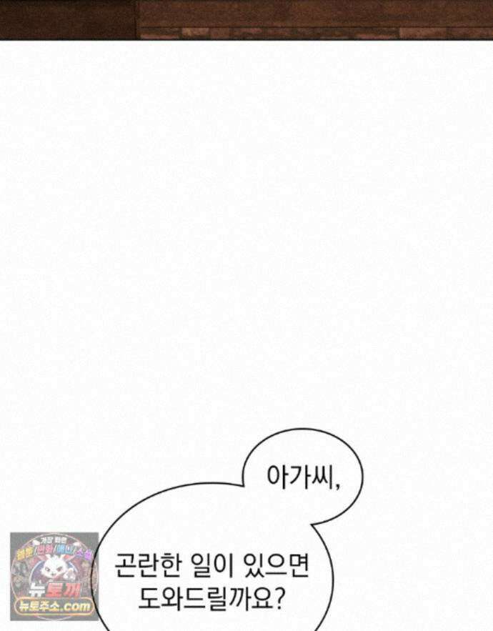 데페이즈망 21화 18
