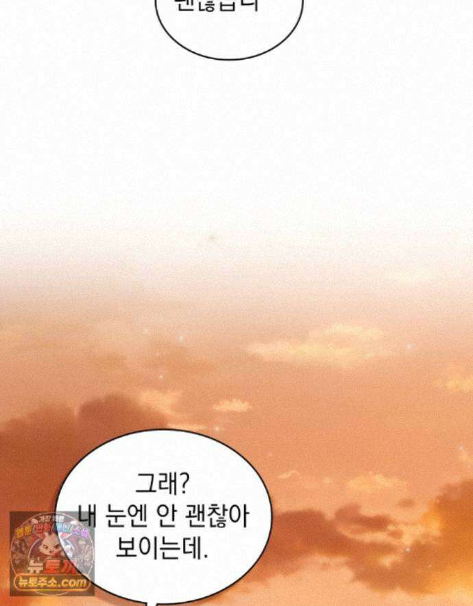 데페이즈망 21화 20