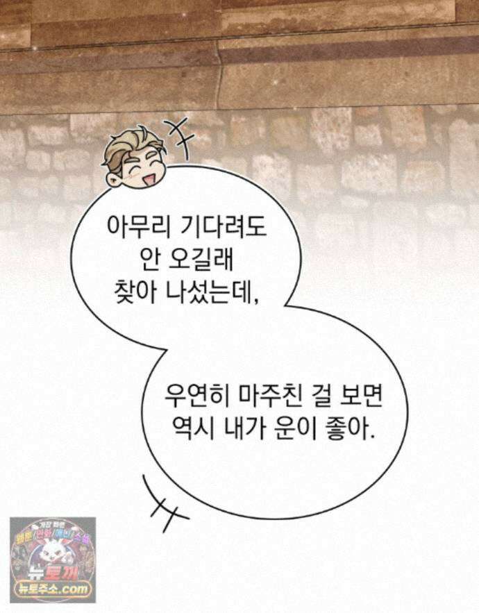 데페이즈망 21화 22