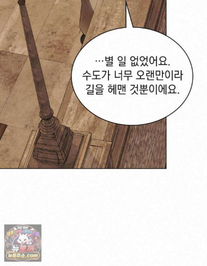 데페이즈망 21화 24