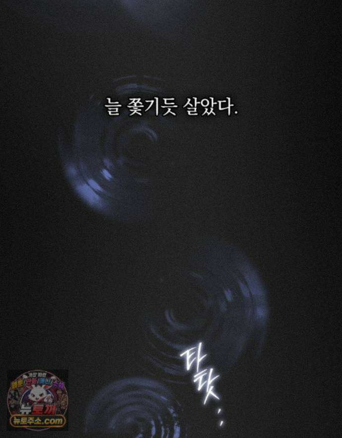 데페이즈망 28화 3
