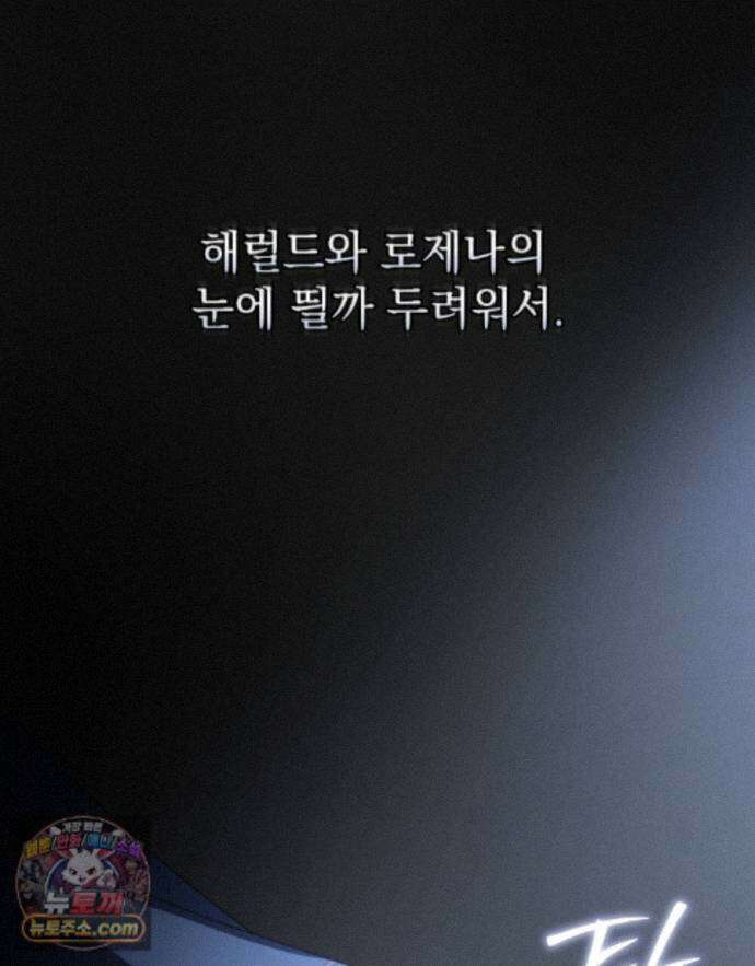 데페이즈망 28화 5