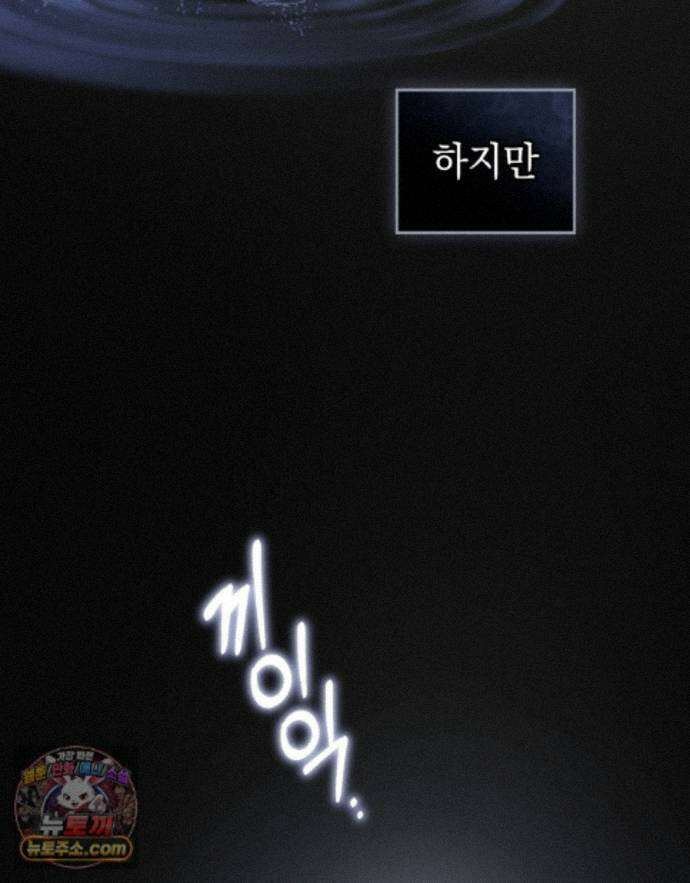 데페이즈망 28화 7