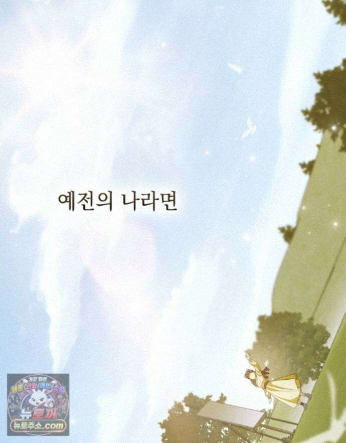 데페이즈망 28화 18
