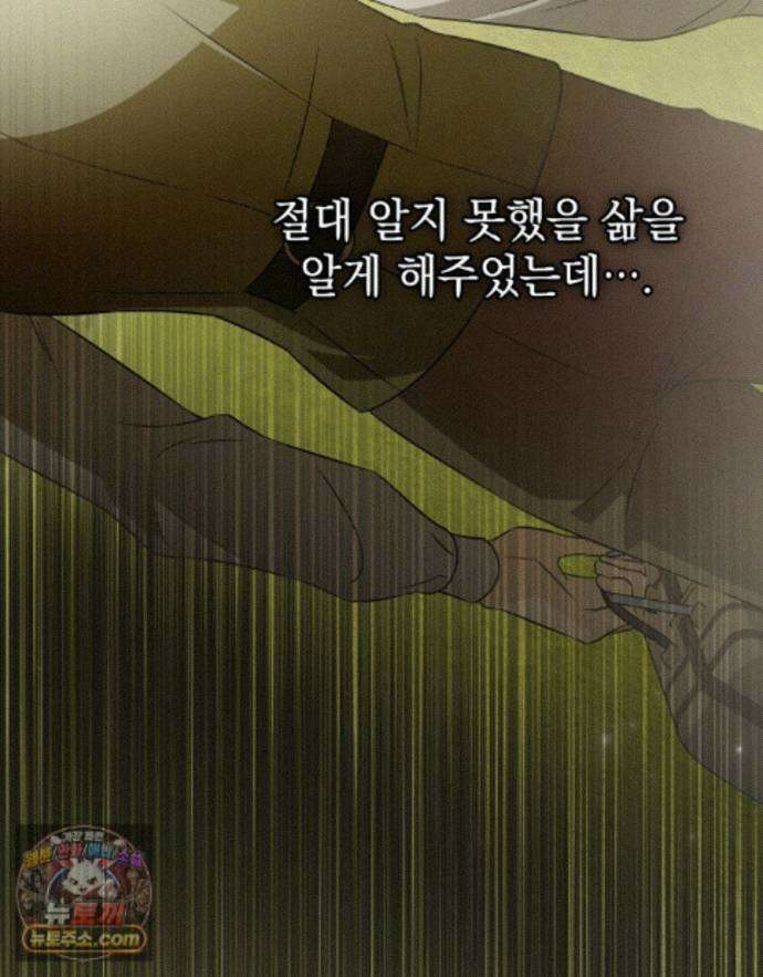 데페이즈망 28화 20