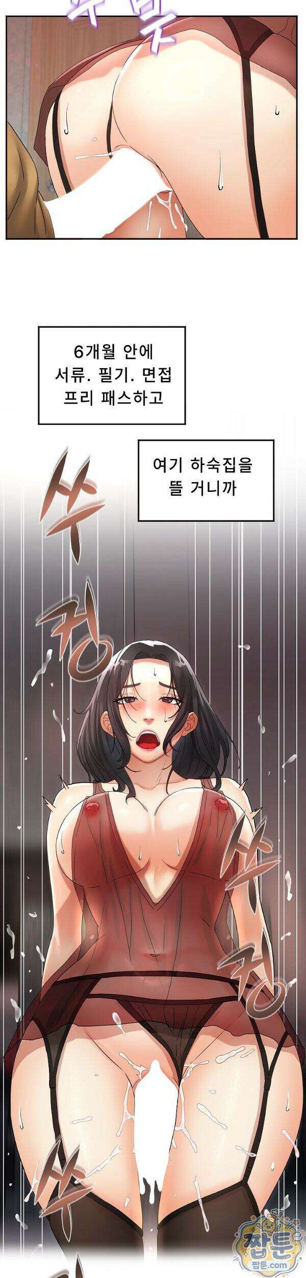 떡볶이 아줌마 4화 5