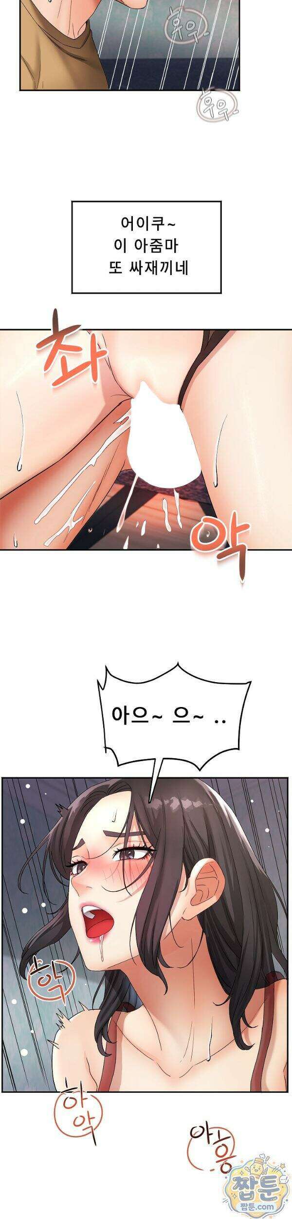 떡볶이 아줌마 4화 7