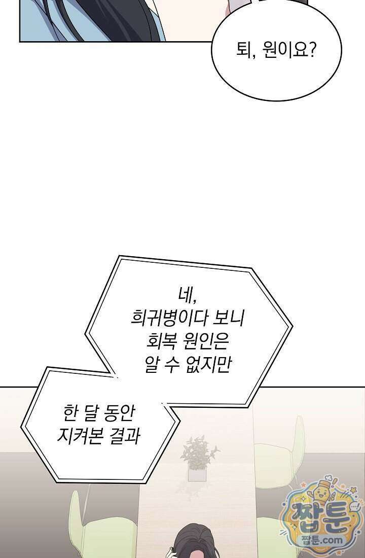 아역부터 월드스타! 7화 4
