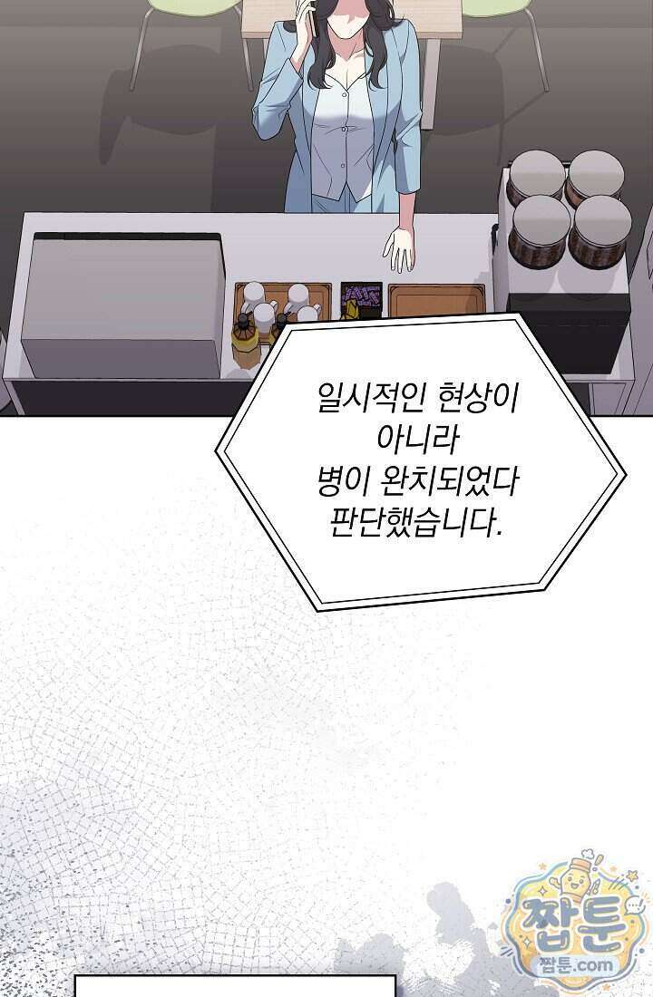 아역부터 월드스타! 7화 5