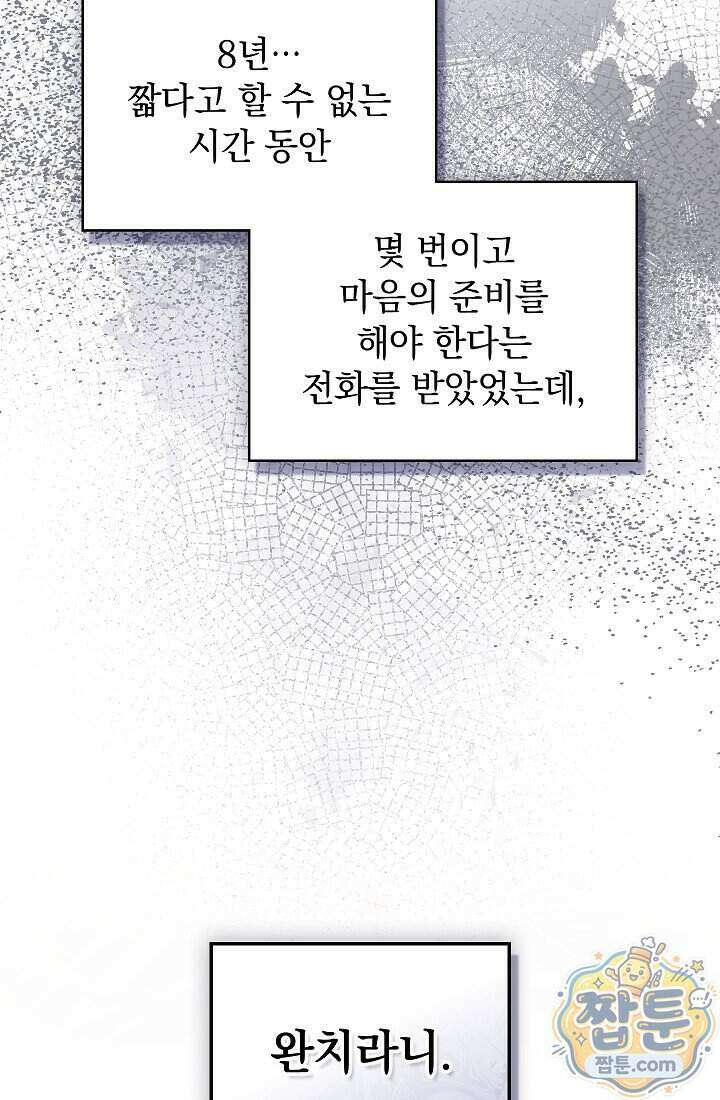아역부터 월드스타! 7화 6