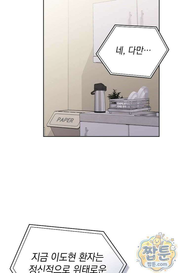 아역부터 월드스타! 7화 9