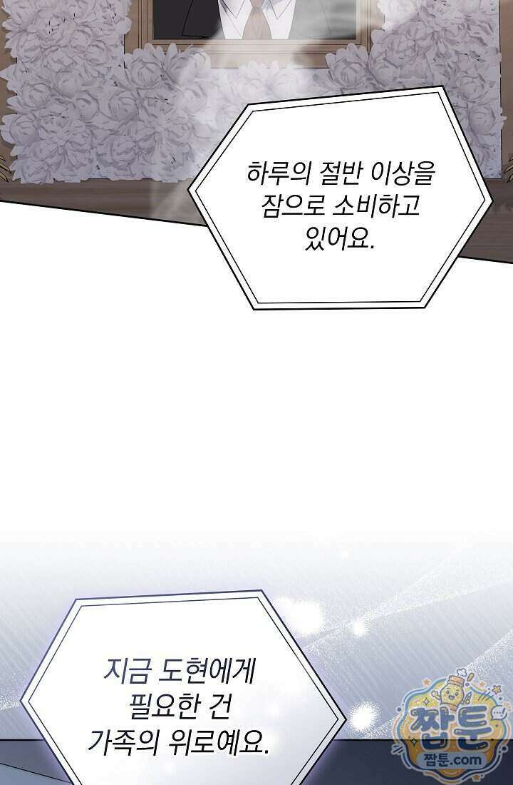 아역부터 월드스타! 7화 12