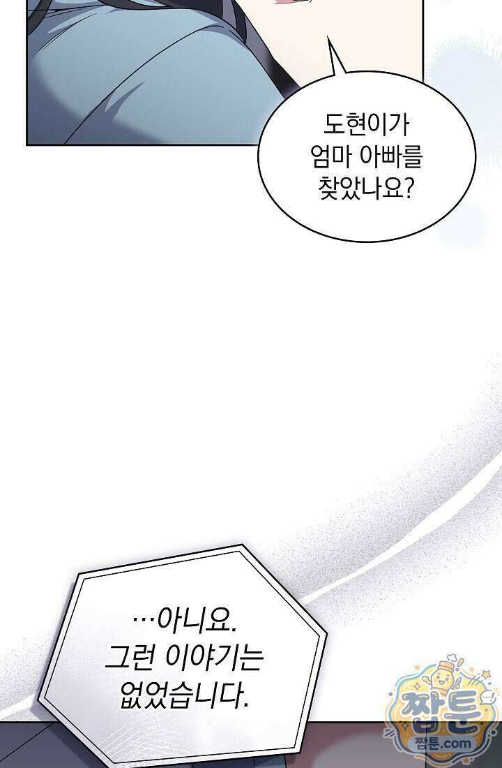 아역부터 월드스타! 7화 15