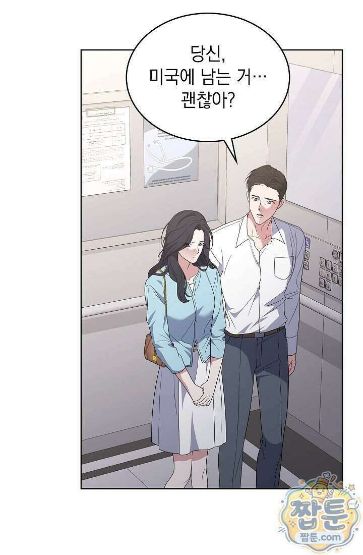 아역부터 월드스타! 7화 19