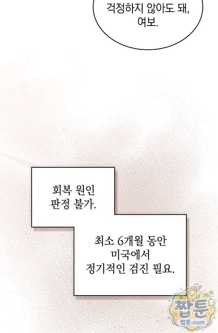아역부터 월드스타! 7화 21