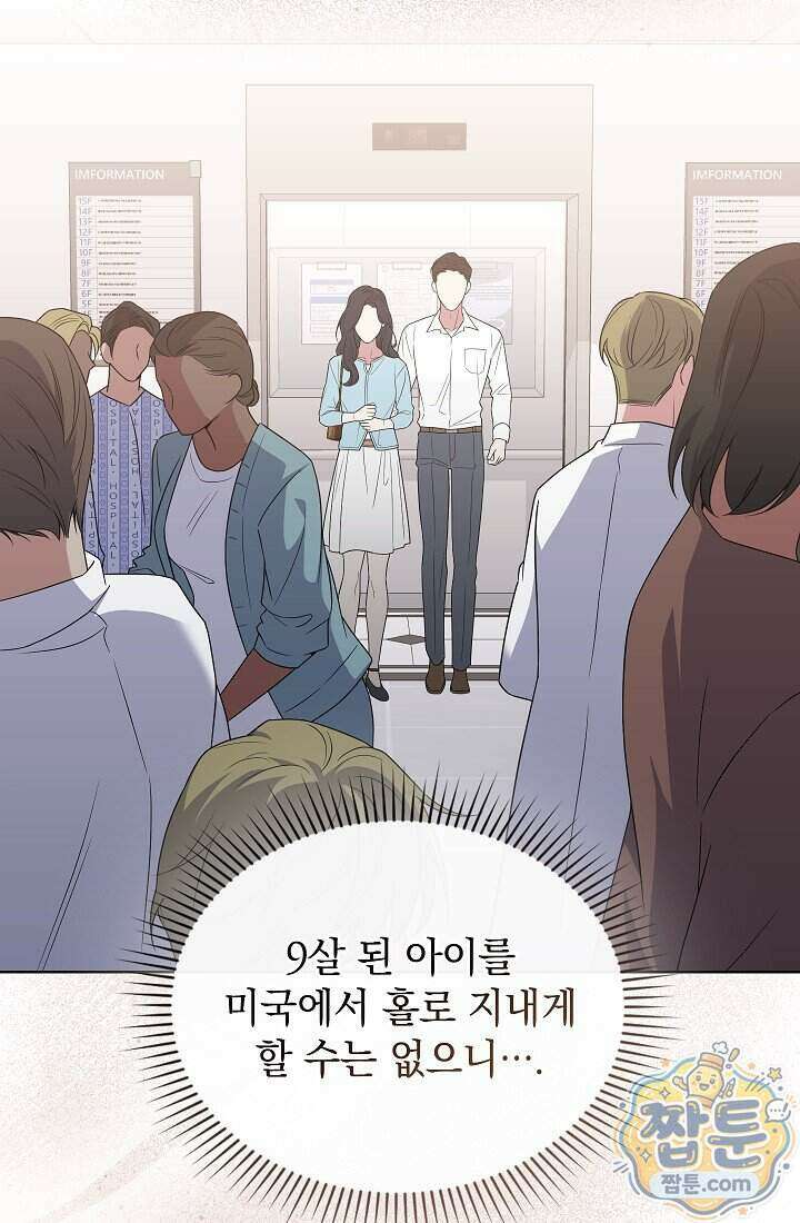 아역부터 월드스타! 7화 22
