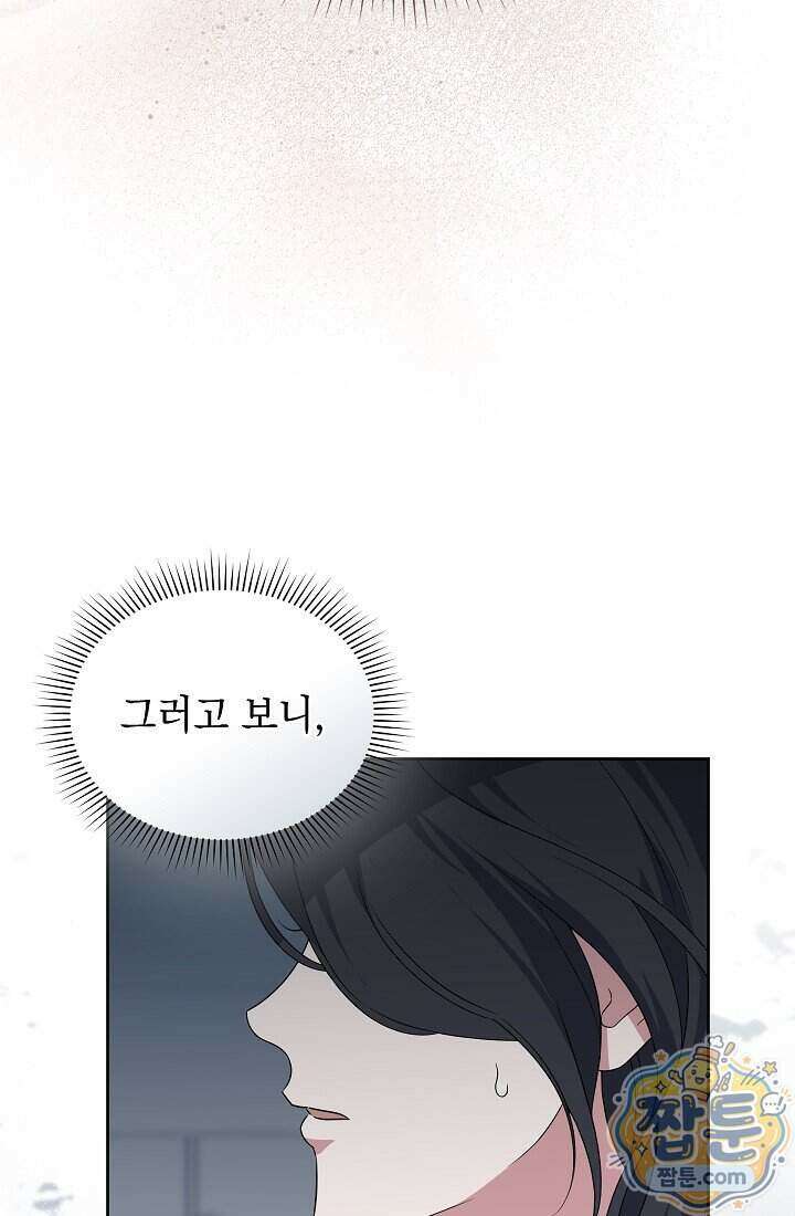 아역부터 월드스타! 7화 23
