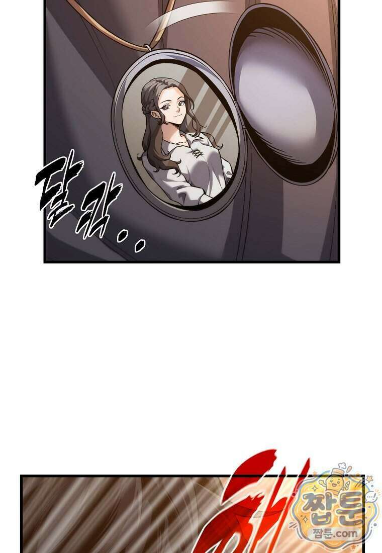 절대 엘드미아 에가를 건드리지 마라 2화 8