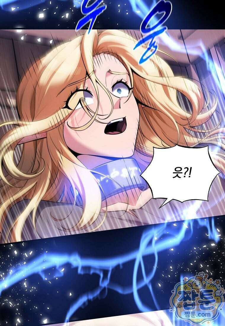 절대 엘드미아 에가를 건드리지 마라 2화 24