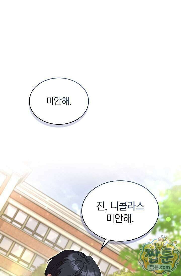 아역부터 월드스타! 19화 1