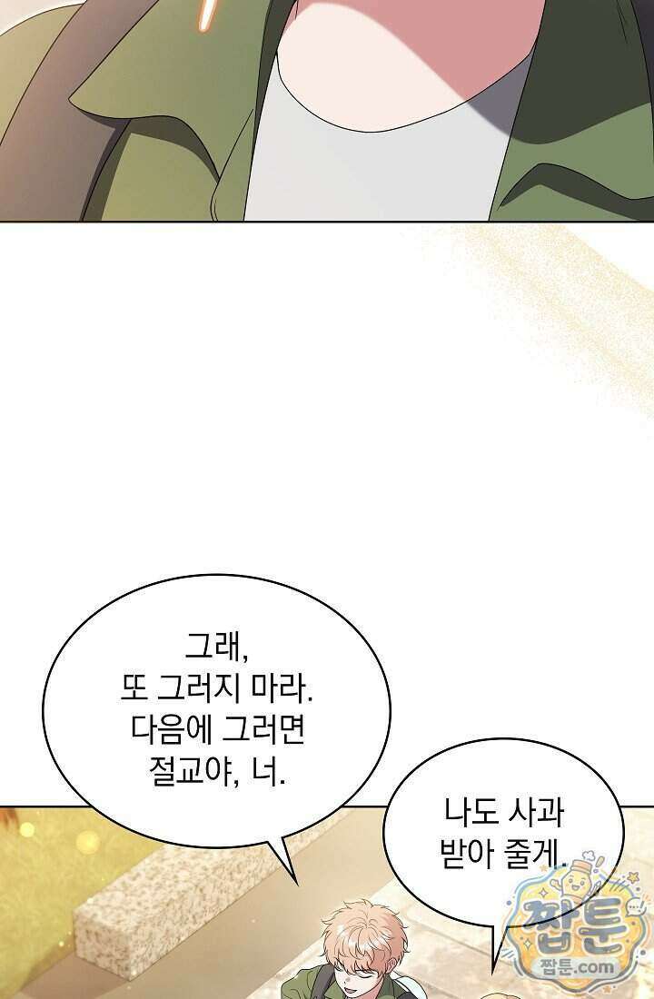 아역부터 월드스타! 19화 5