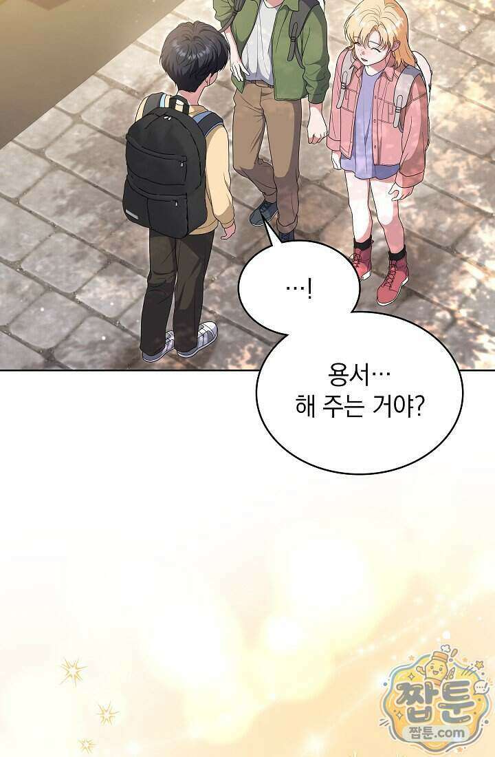 아역부터 월드스타! 19화 6