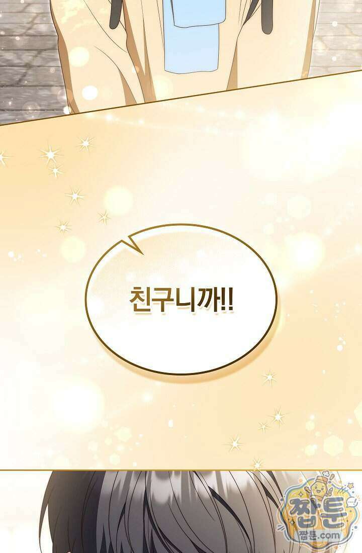아역부터 월드스타! 19화 8