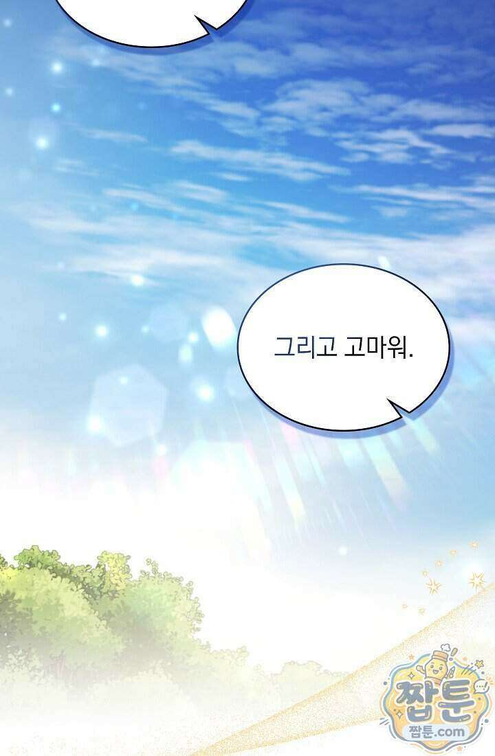 아역부터 월드스타! 19화 10