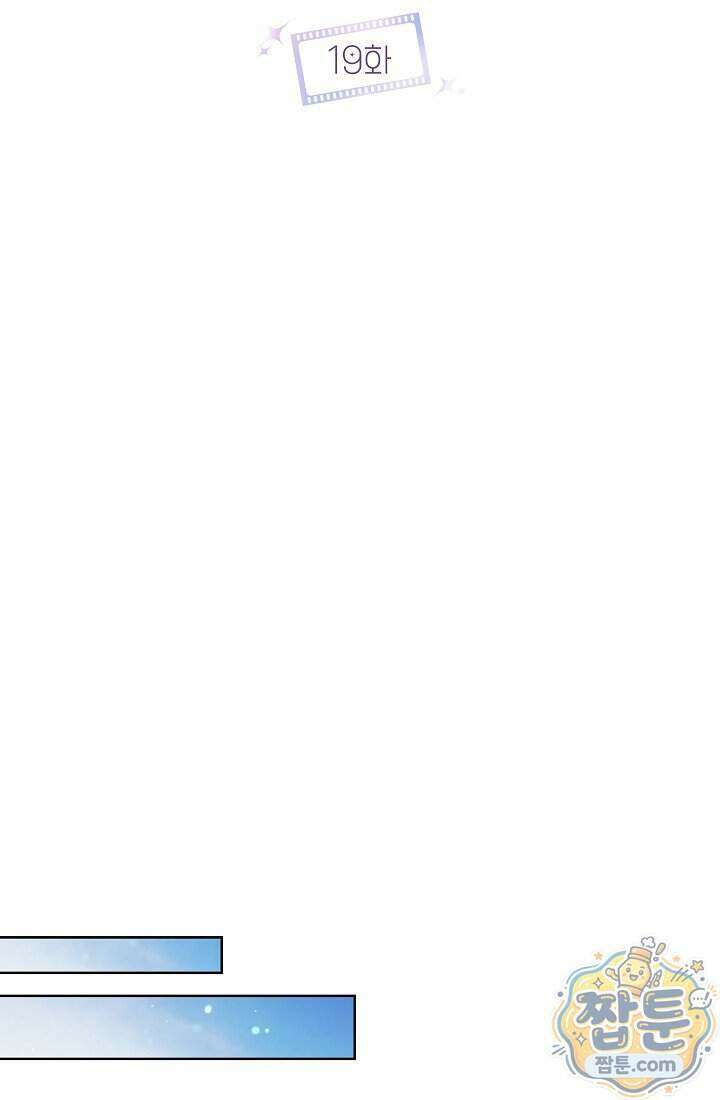 아역부터 월드스타! 19화 12