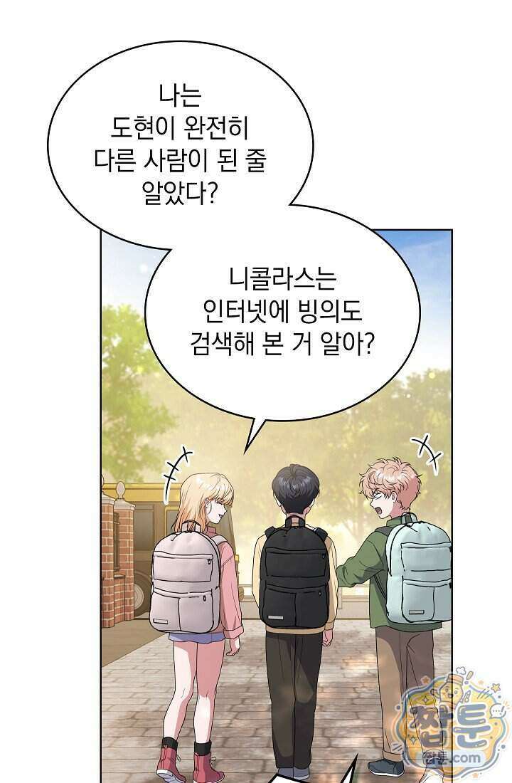 아역부터 월드스타! 19화 13