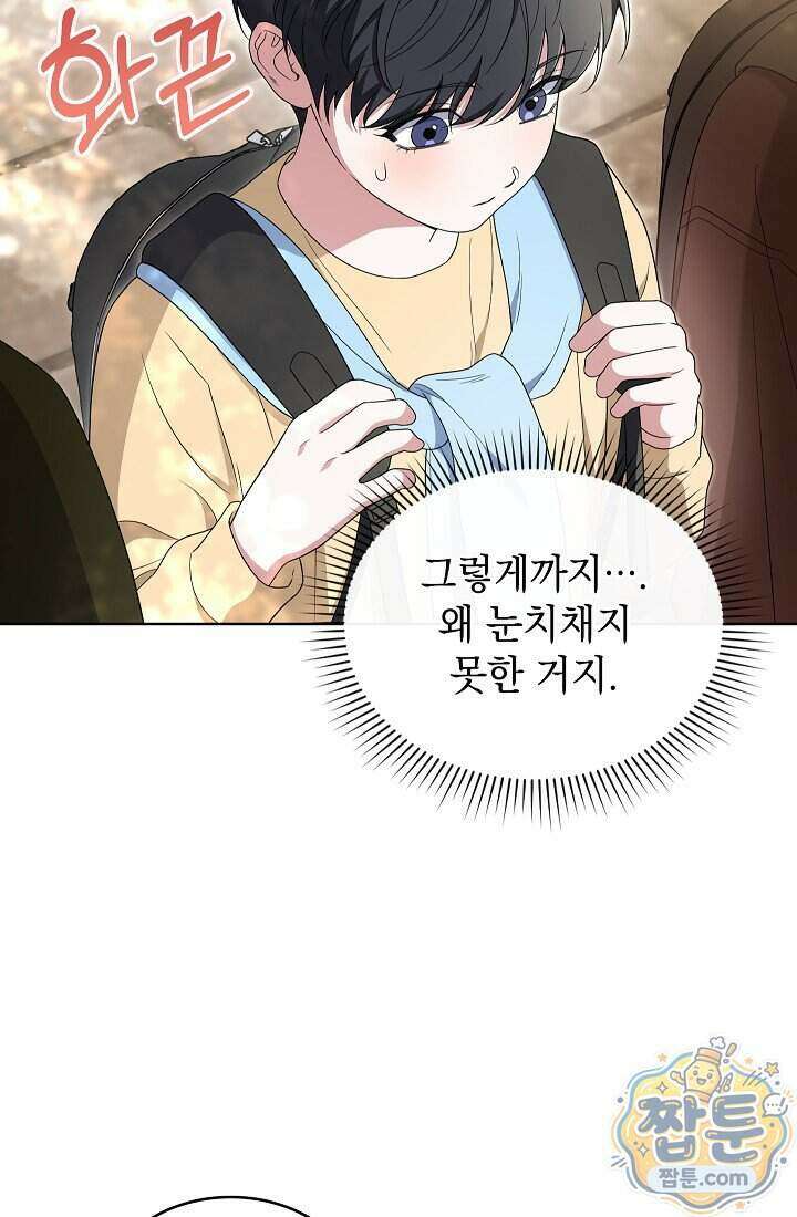 아역부터 월드스타! 19화 15