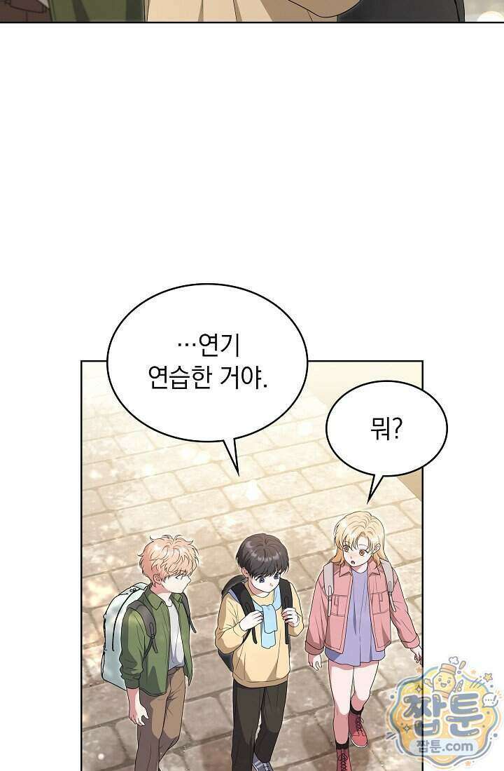 아역부터 월드스타! 19화 18