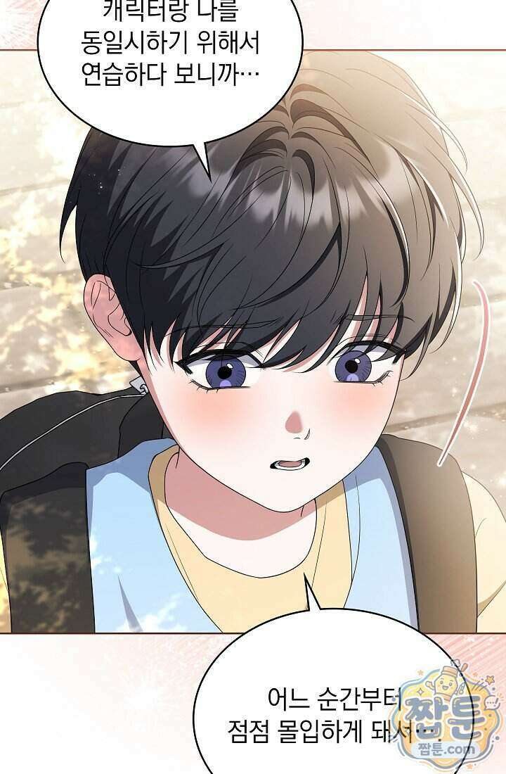 아역부터 월드스타! 19화 20