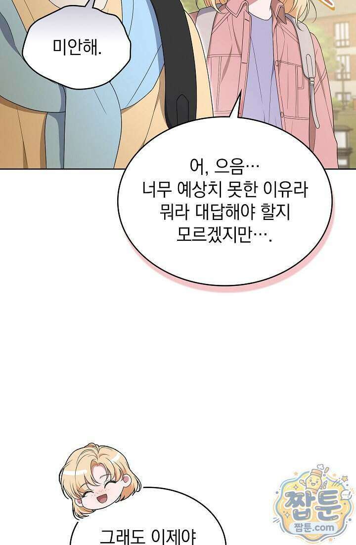 아역부터 월드스타! 19화 22