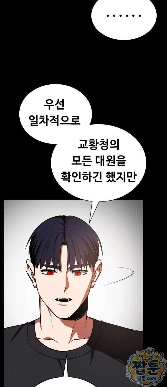 데이워커 72화 6