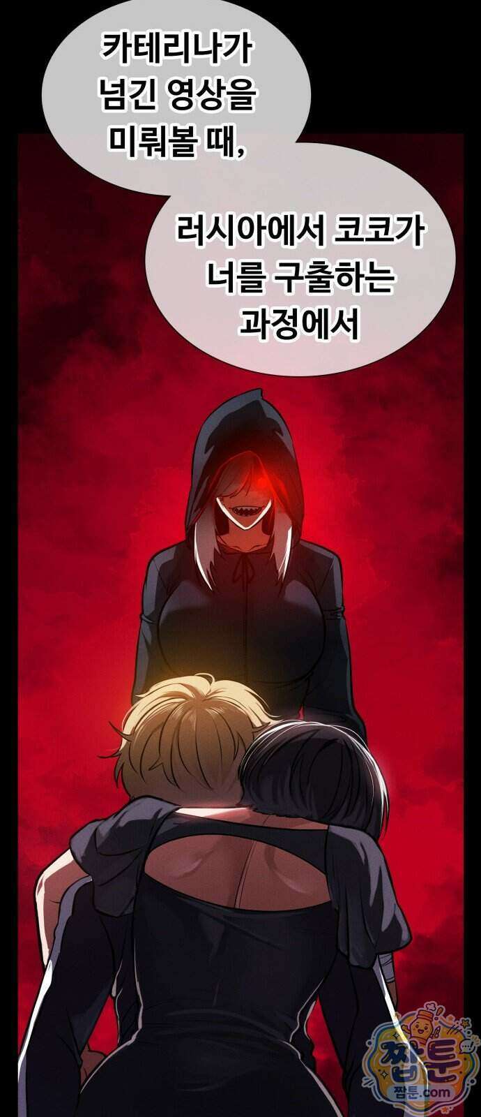 데이워커 72화 9